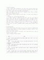 [사범/법학] 듀이의 생애와 사상 - (John Dewey, 1859~1952) 27페이지