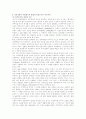 [사범/법학] 듀이의 생애와 사상 - (John Dewey, 1859~1952) 28페이지