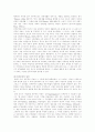 [사범/법학] 듀이의 생애와 사상 - (John Dewey, 1859~1952) 29페이지