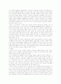 [사범/법학] 듀이의 생애와 사상 - (John Dewey, 1859~1952) 35페이지