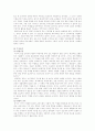 [사범/법학] 듀이의 생애와 사상 - (John Dewey, 1859~1952) 37페이지