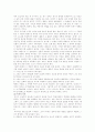 [사범/법학] 듀이의 생애와 사상 - (John Dewey, 1859~1952) 39페이지