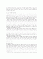 [사범/법학] 듀이의 생애와 사상 - (John Dewey, 1859~1952) 41페이지
