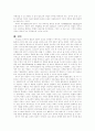 [사범/법학] 듀이의 생애와 사상 - (John Dewey, 1859~1952) 43페이지