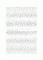 [사범/법학] 듀이의 생애와 사상 - (John Dewey, 1859~1952) 45페이지
