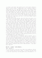 [사범/법학] 듀이의 생애와 사상 - (John Dewey, 1859~1952) 46페이지