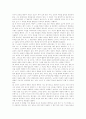 [사범/법학] 듀이의 생애와 사상 - (John Dewey, 1859~1952) 47페이지