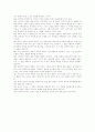 [사범/법학] 듀이의 생애와 사상 - (John Dewey, 1859~1952) 53페이지