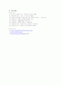 [사범/법학] 듀이의 생애와 사상 - (John Dewey, 1859~1952) 54페이지