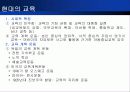 듀이의 생애와 사상 - (John Dewey, 1859~1952) 3페이지