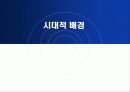 듀이의 생애와 사상 - (John Dewey, 1859~1952) 14페이지