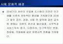 듀이의 생애와 사상 - (John Dewey, 1859~1952) 15페이지