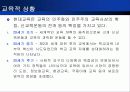 듀이의 생애와 사상 - (John Dewey, 1859~1952) 16페이지
