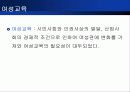 듀이의 생애와 사상 - (John Dewey, 1859~1952) 17페이지
