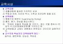 듀이의 생애와 사상 - (John Dewey, 1859~1952) 23페이지