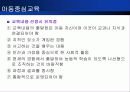 듀이의 생애와 사상 - (John Dewey, 1859~1952) 25페이지