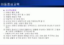 듀이의 생애와 사상 - (John Dewey, 1859~1952) 26페이지