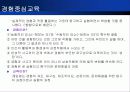 듀이의 생애와 사상 - (John Dewey, 1859~1952) 29페이지