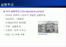 듀이의 생애와 사상 - (John Dewey, 1859~1952) 30페이지