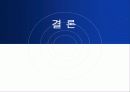 듀이의 생애와 사상 - (John Dewey, 1859~1952) 37페이지