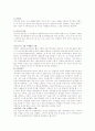 수행평가 기법에 따른 사례  4페이지