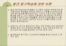 발견학습 2페이지