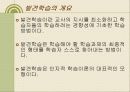 발견학습 3페이지