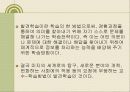 발견학습 4페이지