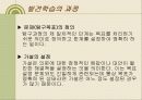 발견학습 5페이지