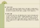발견학습 6페이지