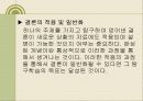 발견학습 7페이지