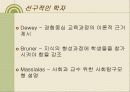 발견학습 8페이지