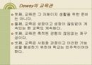 발견학습 9페이지