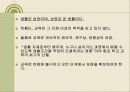 발견학습 10페이지