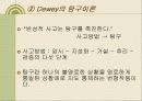 발견학습 11페이지