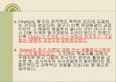 발견학습 12페이지