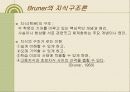 발견학습 14페이지