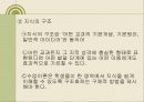 발견학습 16페이지