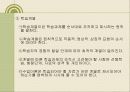 발견학습 17페이지
