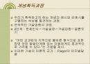 발견학습 20페이지