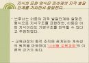 발견학습 21페이지