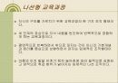 발견학습 22페이지