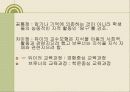 발견학습 25페이지