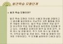 발견학습 26페이지