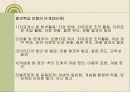발견학습 27페이지