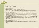 발견학습 28페이지