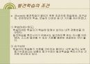발견학습 29페이지