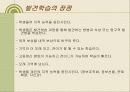 발견학습 32페이지