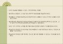 발견학습 33페이지