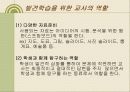 발견학습 35페이지